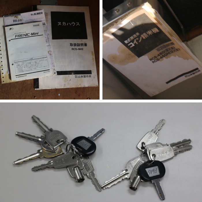 【中古】コイン精米所 山本製作所 RCS-450G 精米屋 クリーン精米機 ヌカハウス【動産王】千葉☆送料無料