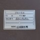 【中古】コイン精米所 山本製作所 RCS-450G 精米屋 クリーン精米機 ヌカハウス【動産王】千葉☆送料無料