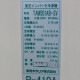 【中古】インバータ冷凍機 東芝 TAM501AB-SV 2022年 屋外設置形 プレハブ冷凍庫室外機 【動産王】千葉☆送料無料