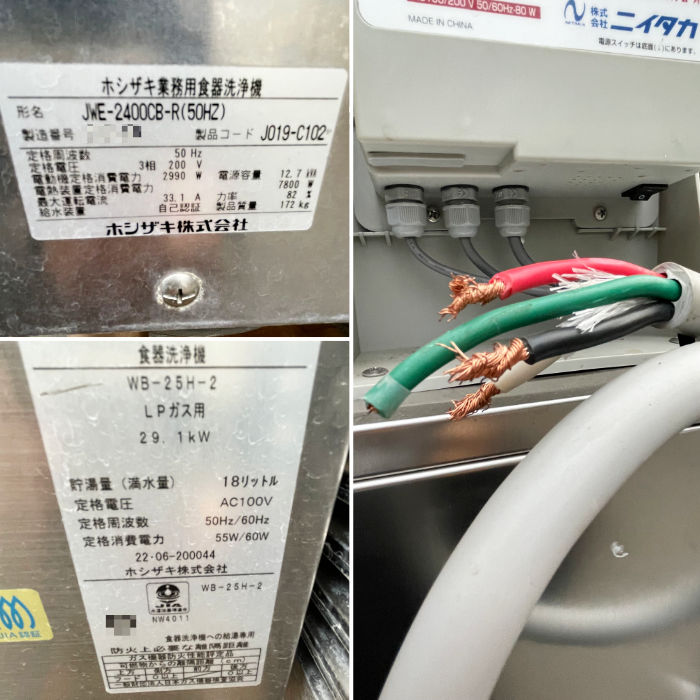【中古】 食器洗浄機 ガスブースター付きJWE-2400CB-R ホシザキ 2022年 ガスブースター付き 【動産王】千葉☆送料無料