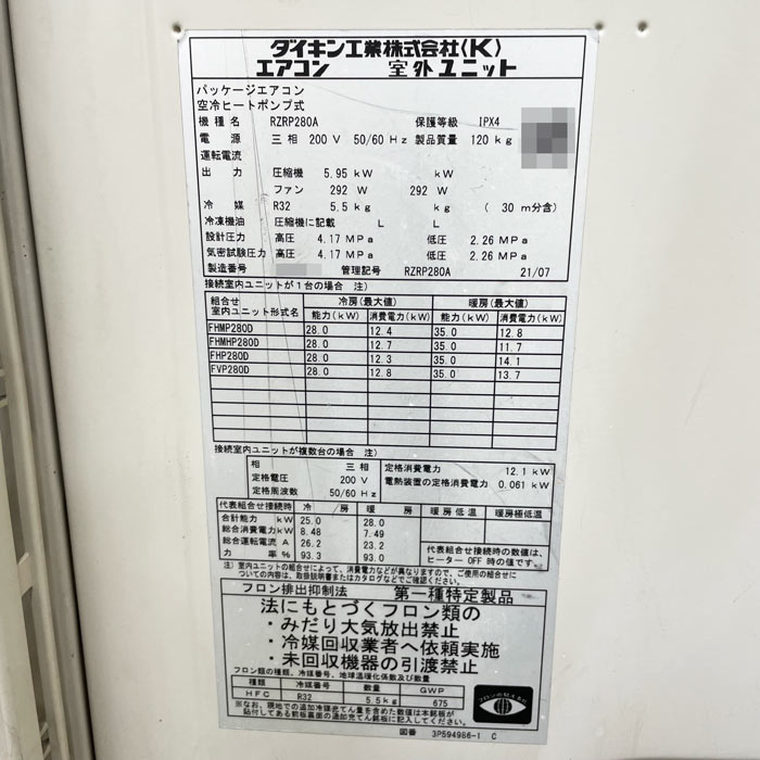 中古|天カセエアコン 10馬力 内機2台(5馬力) RZRP280A FHCP140EM ダイキン 2021年 業務用 店舗 オフィス |動産王|千葉|送料無料
