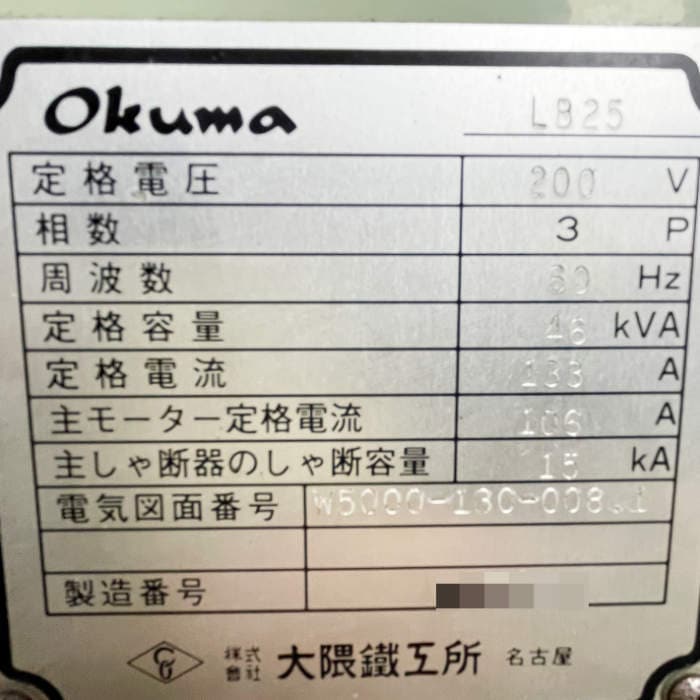 中古｜NC旋盤 LB25 オークマ 大隈鐵工所 旋盤加工 工作機械 ｜動産王｜千葉｜引取｜送料別