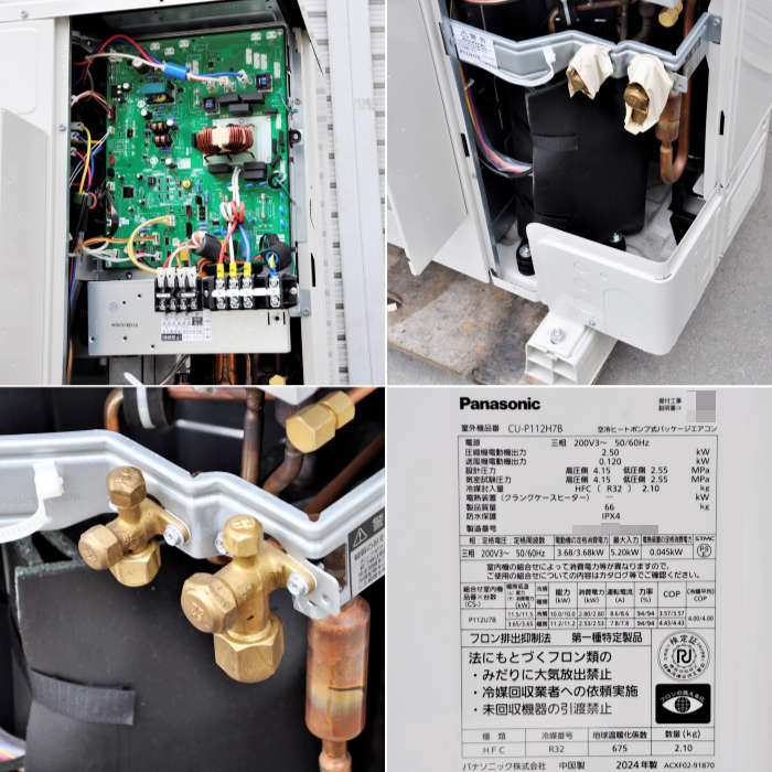 中古｜床置き形エアコン 4馬力 室内機CS-P112B7B 室外機CU-P112H7B パナソニック 2024年 三相200V 業務用 ｜動産王｜大阪｜送料無料