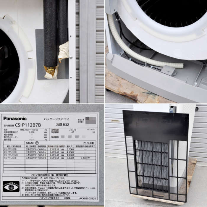 中古｜床置き形エアコン 4馬力 室内機CS-P112B7B 室外機CU-P112H7B パナソニック 2024年 三相200V 業務用 ｜動産王｜大阪｜送料無料