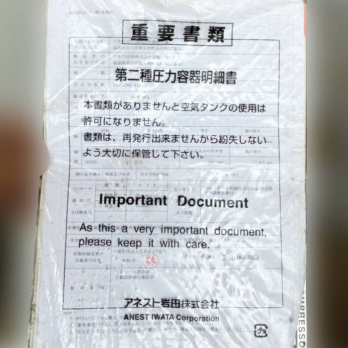 中古|アネスト岩田 給油式パッケージコンプレッサー CLP22EF-14D 2022年 50Hz 3馬力 ドライヤ内蔵 タンク付 |動産王|千葉|送料無料