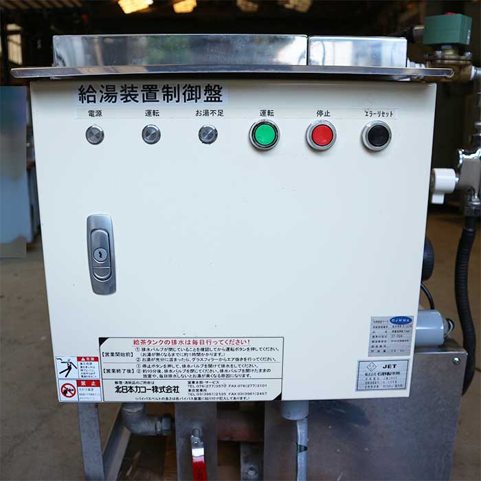 中古】貯蔵湯沸器 IT-008 石野製作所 給湯器 給湯装置 屋内用 【動産王 