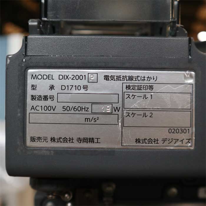 【中古】カゴ車重量計 S-LK DIX-2001 寺岡精工 2019年 デジアイズ はかり スケール  【動産王】千葉☆送料無料