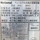 【中古】キュービクル式高圧受電設備 BNZY8CM2 National(松下電工) 2008年  現状渡し【動産王】名古屋☆送料無料