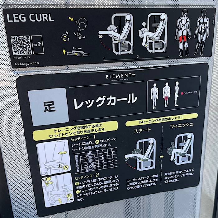 【中古】レッグカール MB35 テクノジム 2017年 ジム エクササイズ フィットネスマシン LEG CURL【動産王】大阪☆送料無料