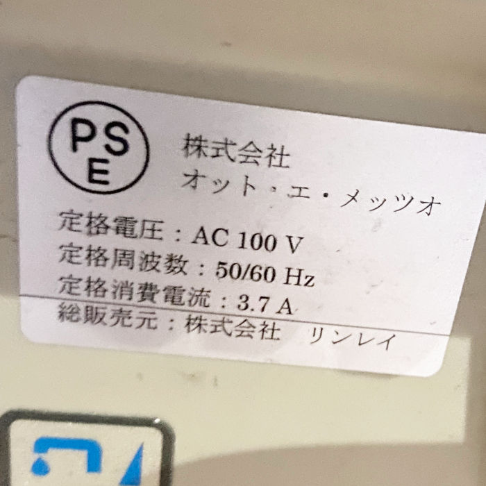 【中古】 床洗浄機 業務用 ANTEA50BTO リンレイ 20インチスクエア型 自動式 【動産王】千葉☆送料無料