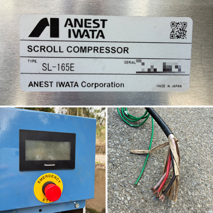 中古｜スクロールコンプレッサー SLP-150EG アネスト岩田 業務用 ドライヤー付 レシーバータンク付 ｜動産王｜千葉｜送料無料