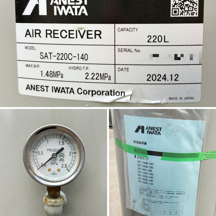 中古｜スクロールコンプレッサー SLP-150EG アネスト岩田 業務用 ドライヤー付 レシーバータンク付 ｜動産王｜千葉｜送料無料