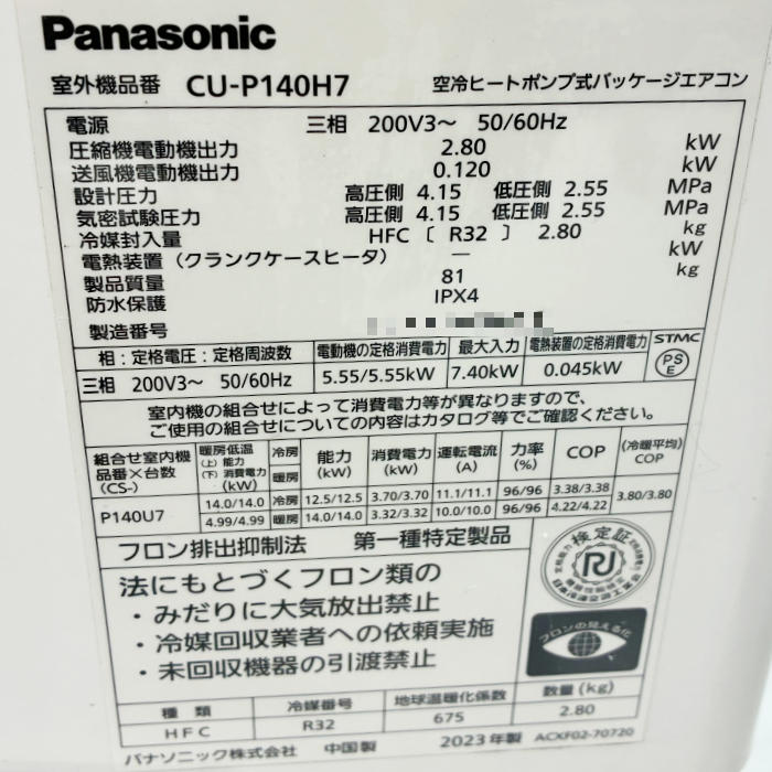 中古|業務用エアコン 天井吊り型タイプ 5.0馬力 三相200V 室内機2台 パナソニック PA-P140T7HDN |動産王|宮城|引取|送料別