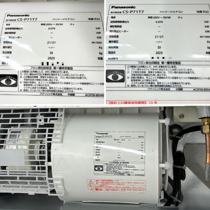 中古｜業務用エアコン 天井吊り型タイプ 5.0馬力 三相200V 室内機2台
