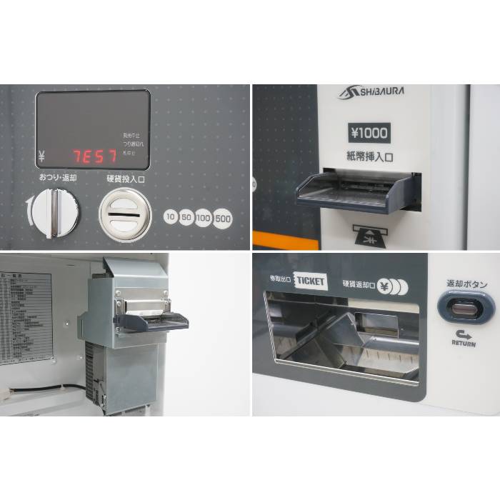 中古】自動券売機 KB-172NNS 芝浦 2020年 自動販売機 低額紙幣