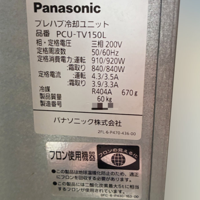 中古｜プレハブ冷凍庫 大和冷機 DP405F-19 2020年 0.5坪 ｜動産王｜愛知｜引取｜送料別