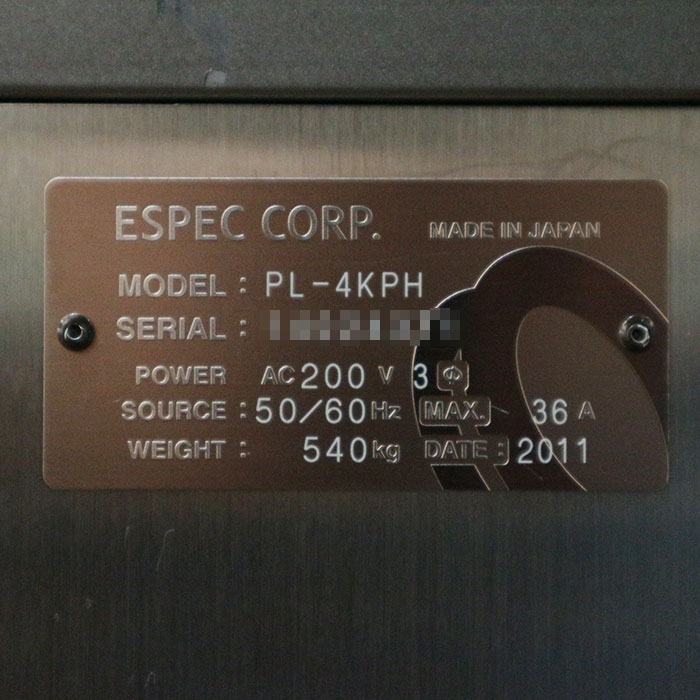 【中古】恒温恒湿器 PL-4KPH ESPEC エスペック 2011年 恒温恒湿槽 低温  【動産王】千葉☆送料無料