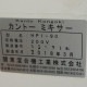 【中古】カントーミキサー 業務用 HPi-90 関東混合機工業 2018年 撹拌機 縦型 ミキサー 90L【動産王】千葉☆送料無料