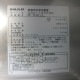 【中古】 フクシマガリレイ 縦型6枚扉 GRD-184PMD 冷凍冷蔵庫 業務用 飲食店 縦型 業務用冷凍冷蔵庫 2020年 【動産王】千葉☆送料無料