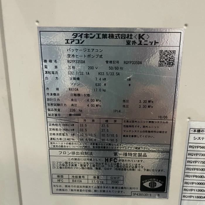 中古|天カセエアコン 12馬力 内機4台FXYCP90MC 外機RQYP335DA ダイキン 2018年 業務用 天井カセット|動産王|愛知|引取|送料別