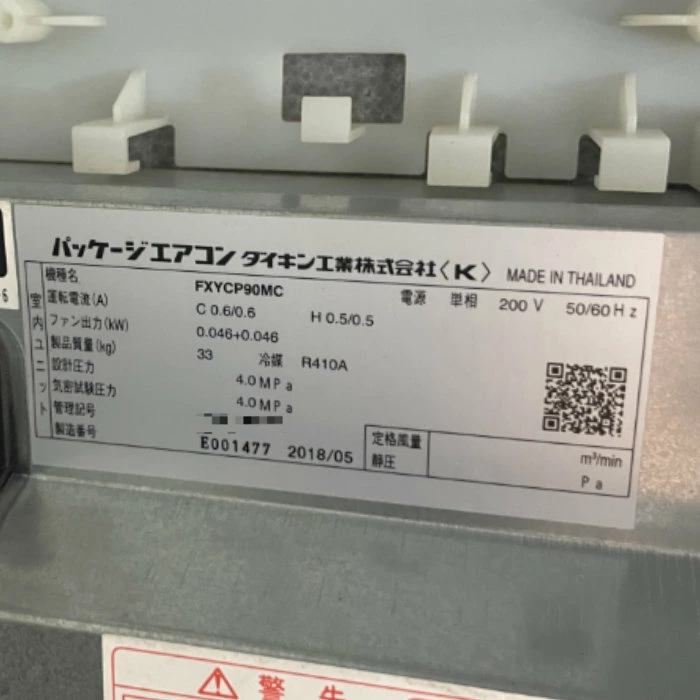 中古|天カセエアコン 12馬力 内機4台FXYCP90MC 外機RQYP335DA ダイキン 2018年 業務用 天井カセット|動産王|愛知|引取|送料別