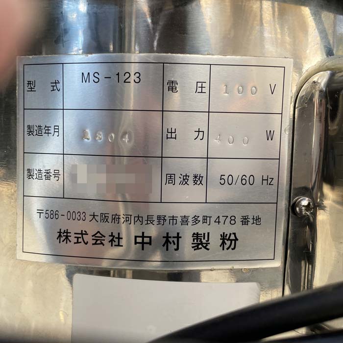 中古】 小型振動粉ふるい機 製粉加工 MS-123 中村製粉 2018年 【動産王