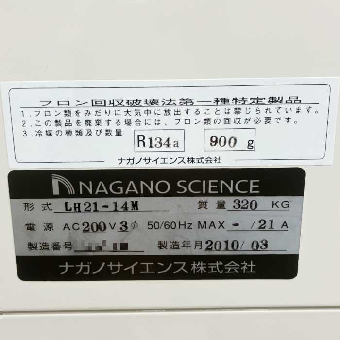 中古｜恒温高湿器 LH21-14M ナガノサイエンス 2010年 恒温恒湿槽 ｜動産王｜富山｜引取｜送料別