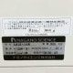中古｜恒温高湿器 LH21-14M ナガノサイエンス 2010年 恒温恒湿槽 ｜動産王｜富山｜引取｜送料別