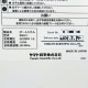 中古｜純水製造装置 WA511 ヤマト科学 2021年 オートスチル 蒸留水 イオン交換水 ｜動産王｜北海道｜引取｜送料別