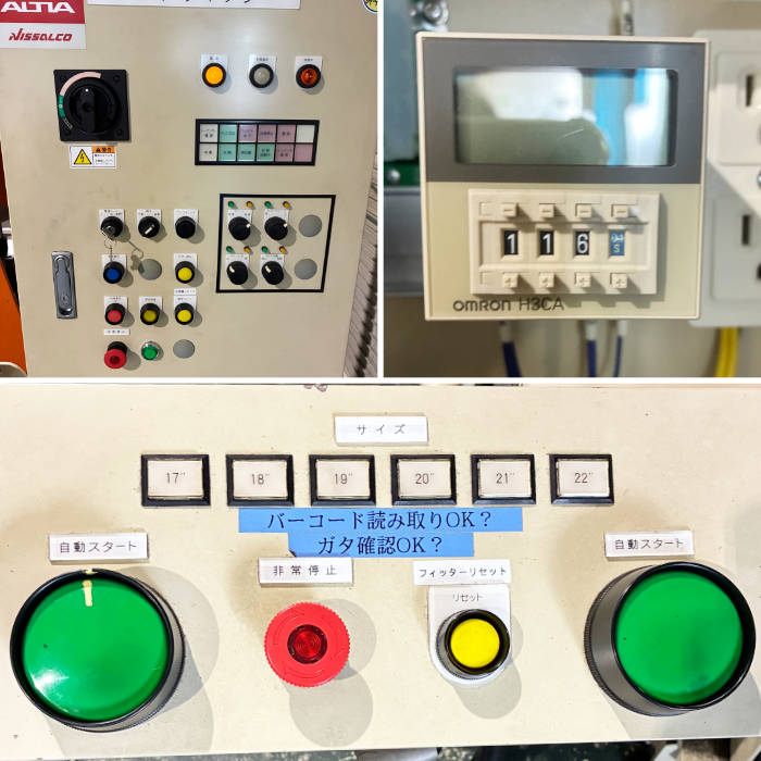 中古|簡易型タイヤフィッター装置 圧着機 アルティア橋本 業務用 トラックタイヤ17~20インチ用 |動産王|宮城|引取|送料別