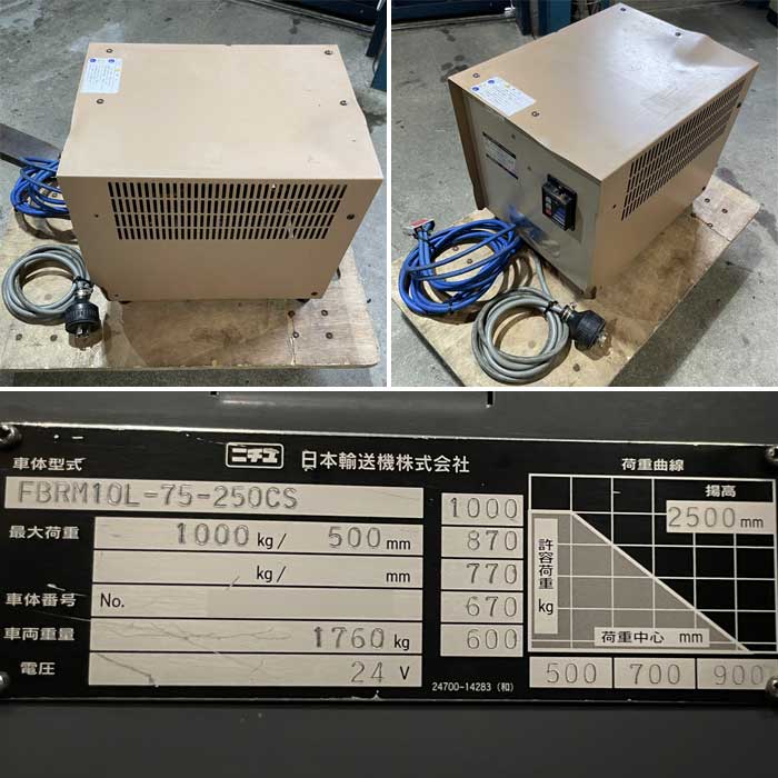 【中古】フォークリフト FBRM10L-70-250CS ニチユ 2003年  【動産王】名古屋☆送料無料