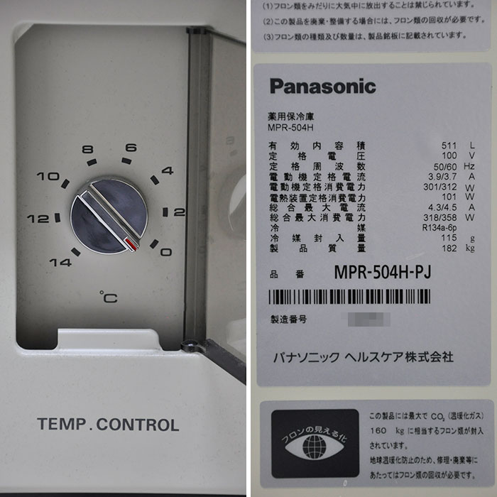 【中古】薬用保冷庫 MPR-504H-PJ パナソニック ヘルスケア 2014年 Panasonic  【動産王】大阪☆送料無料｜Pharmaceutical Refrigerator