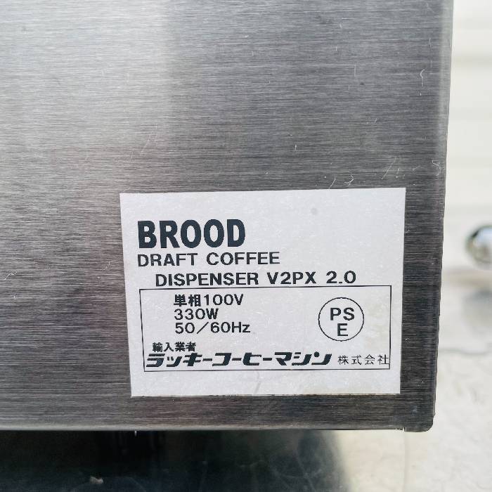 シリアル スパイス ディスペンサー 輸入品 中古 業務用 Rosseto 中古】ドラフトコーヒーディスペンサー V2PX2.0 BROOD 業務用【動産王