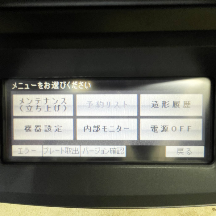 【中古】 3Dプリンター Agilista-3200 KEYENCE キーエンス 2019年 模型作り 印刷 【動産王】千葉☆送料無料