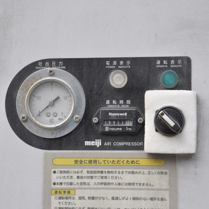 中古｜エアコンプレッサー DPK-110C 6P 明治 2015年 15馬力 ｜動産王｜大阪｜引取｜送料別
