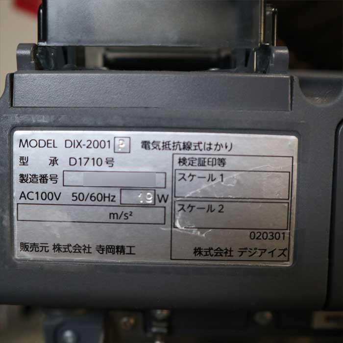 【中古】カゴ車重量計 S-LK DIX-2001 寺岡精工 2019年 デジアイズ はかり スケール  【動産王】千葉☆送料無料