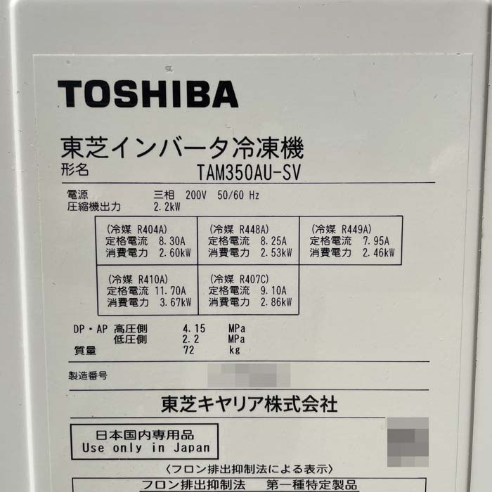 【中古】 プレハブ冷凍庫 1.5坪 大和冷機 ダイワ 2020年 【動産王】千葉☆送料無料