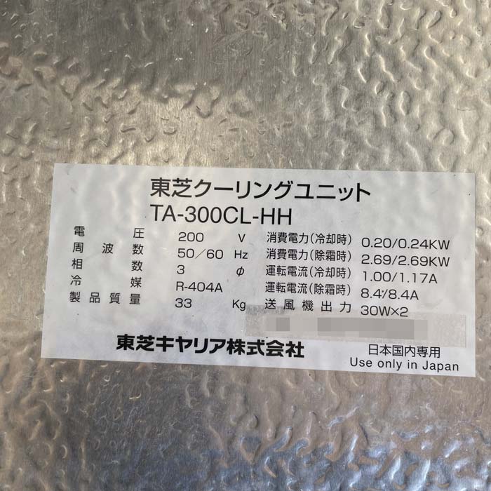 【中古】 プレハブ冷凍庫 1.5坪 大和冷機 ダイワ 2020年 【動産王】千葉☆送料無料