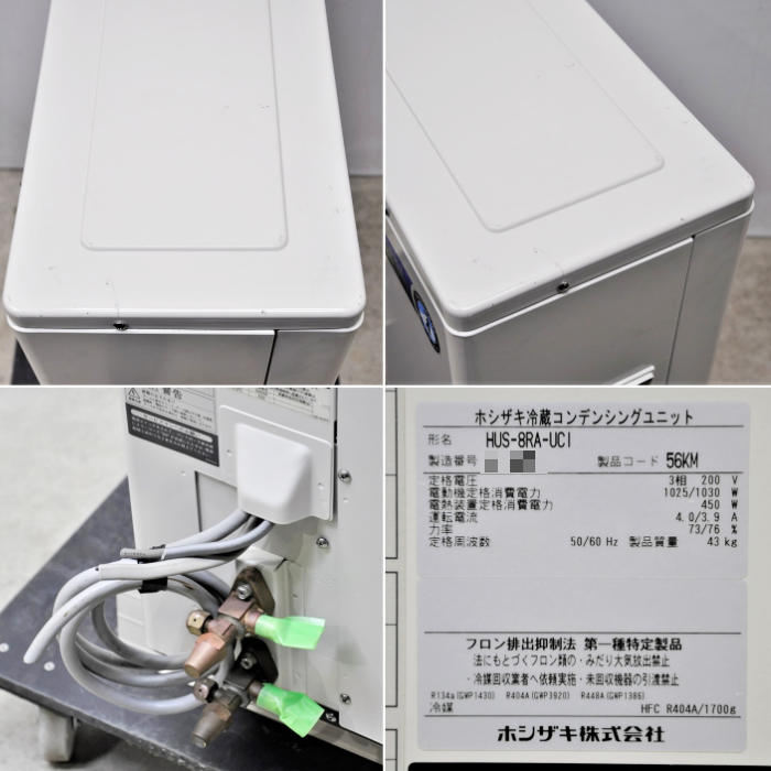 中古|プレハブ冷蔵ユニットセット 三相200V 室内機HUS-8RB-E 室外機HUS-8RA-UCI ホシザキ 2023年 1坪用 |動産王|大阪|送料無料