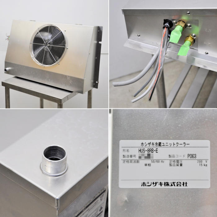 中古|プレハブ冷蔵ユニットセット 三相200V 室内機HUS-8RB-E 室外機HUS-8RA-UCI ホシザキ 2023年 1坪用 |動産王|大阪|送料無料