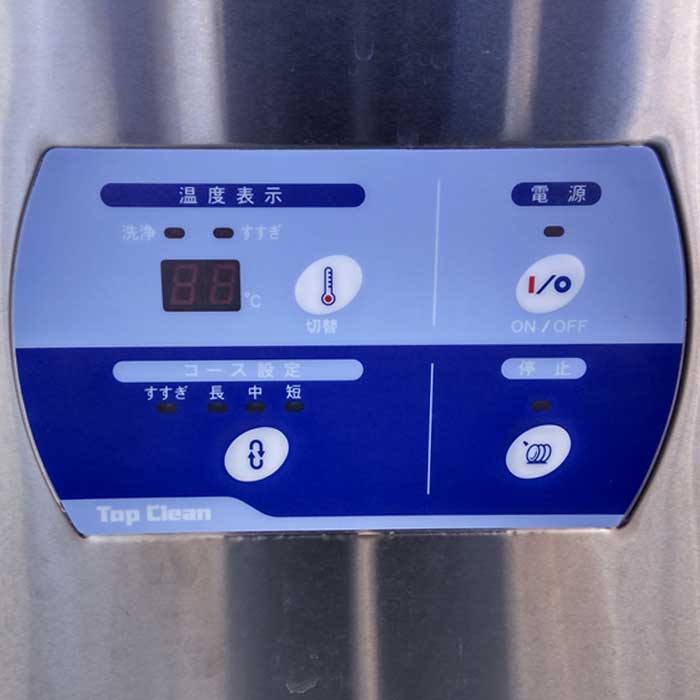 【中古】食器洗浄機 MDDB8E マルゼン 2020年 ブースター無し  【動産王】札幌★引取限定