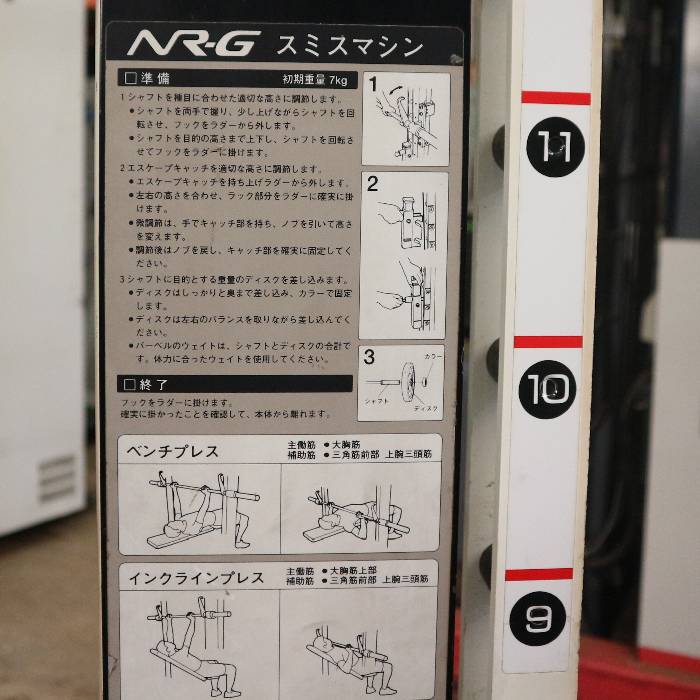 中古｜スミスマシン NR-G セノー フィットネス トレーニング