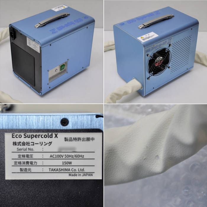 【中古】 遺体凍結装置 Eco Supercold X コーリング 2018年頃 葬祭 葬儀用品 【動産王】大阪☆送料無料