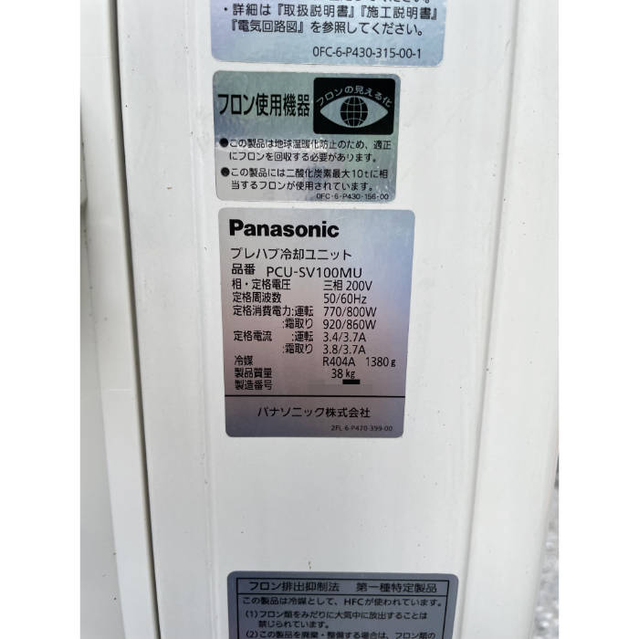 【中古】 プレハブ冷蔵庫 1坪 DP410D-19 ダイワ パナソニック 2020年 プレハブ 業務用冷蔵庫 【動産王】千葉☆送料無料