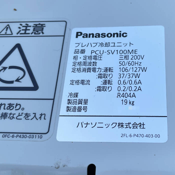 【中古】 プレハブ冷蔵庫 1坪 DP410D-19 ダイワ パナソニック 2020年 プレハブ 業務用冷蔵庫 【動産王】千葉☆送料無料