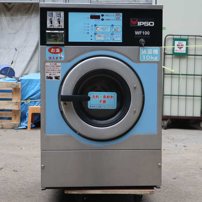 【中古】業務用洗濯機 WF100C IPSO ヤブサメ 10kg  【動産王】千葉☆送料無料