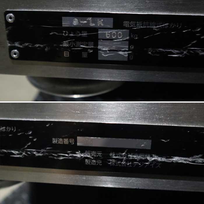 【中古】カゴ車重量計 S-LK DIX-2001 寺岡精工 2019年 デジアイズ はかり スケール  【動産王】千葉☆送料無料