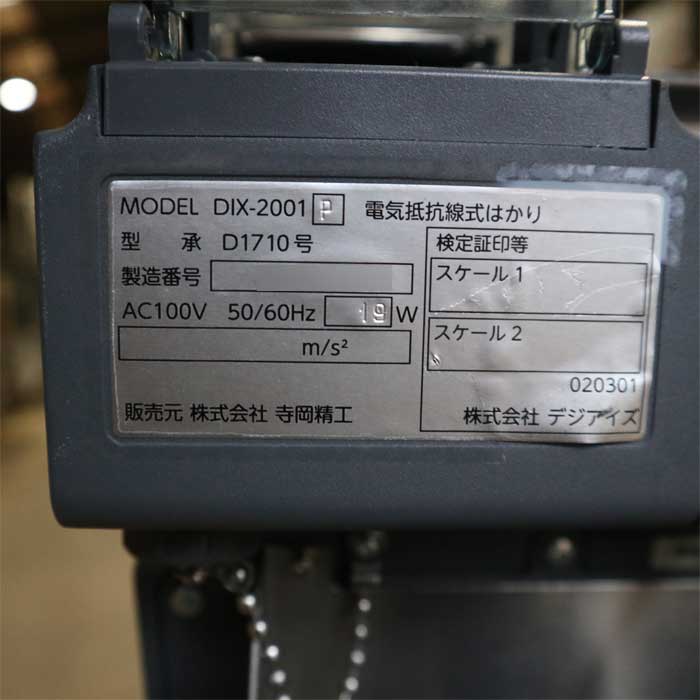 【中古】カゴ車重量計 S-LK DIX-2001 寺岡精工 2019年 デジアイズ はかり スケール  【動産王】千葉☆送料無料