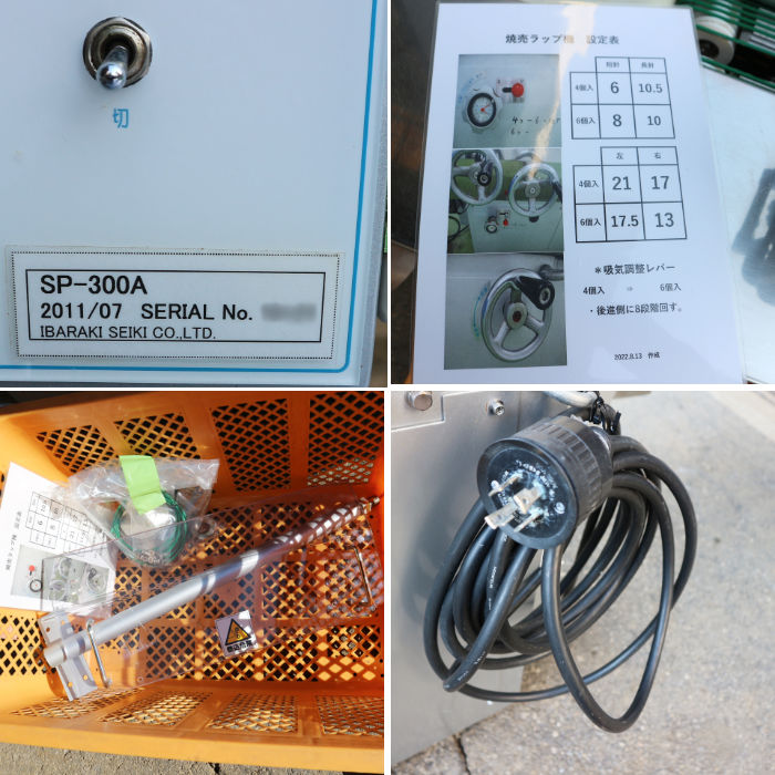 【中古】 包装機 シュリンク包装機 IBARAKI SEIKI SP-300 三相200V 茨城精機 【動産王】千葉☆送料無料
