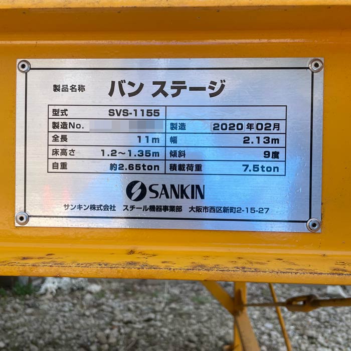 中古｜バンステージ SVS-1155 サンキン 2020年 バンニング スロープ